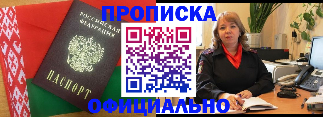 временная регистрация поиск в Лисках