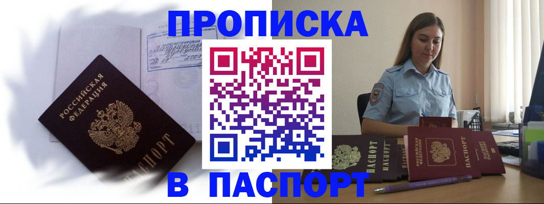 миграционный учет в Лисках