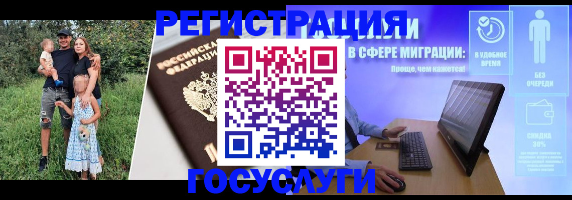 прописка паспорт в Лисках