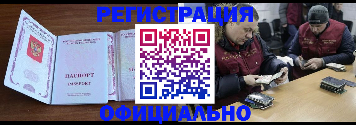 миграционный учет в Лисках